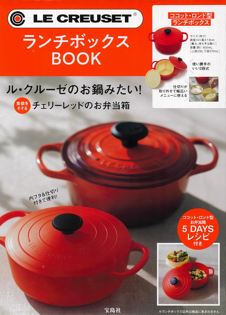 LE CREUSET®炊具品牌單品